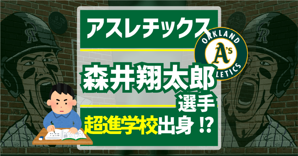 森井選手紹介