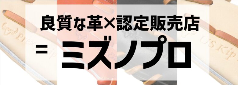 良質な革と認定販売