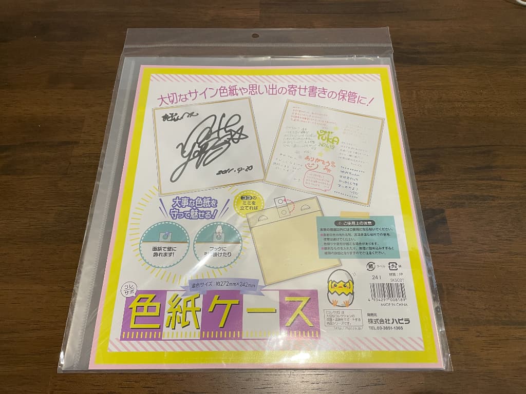 色紙ケースの様子3