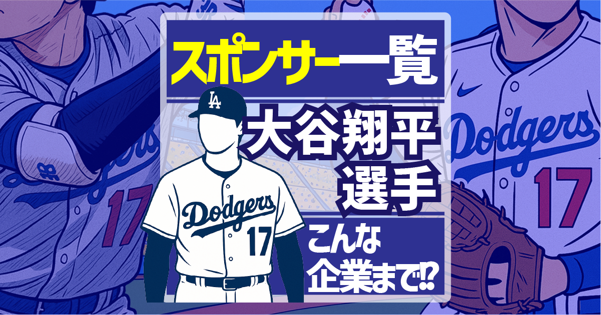 アイキャッチ画像
