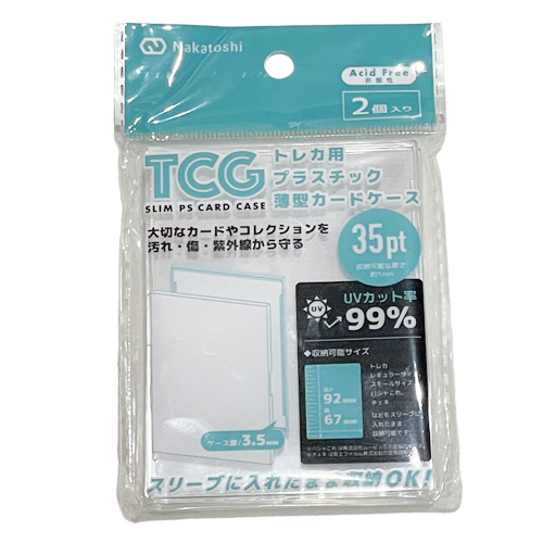 トレカ用プラスチック薄型カードケース