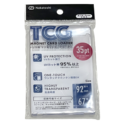 トレカ用マグネットカードローダー