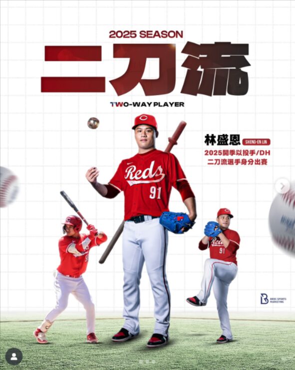 リン・シーウン