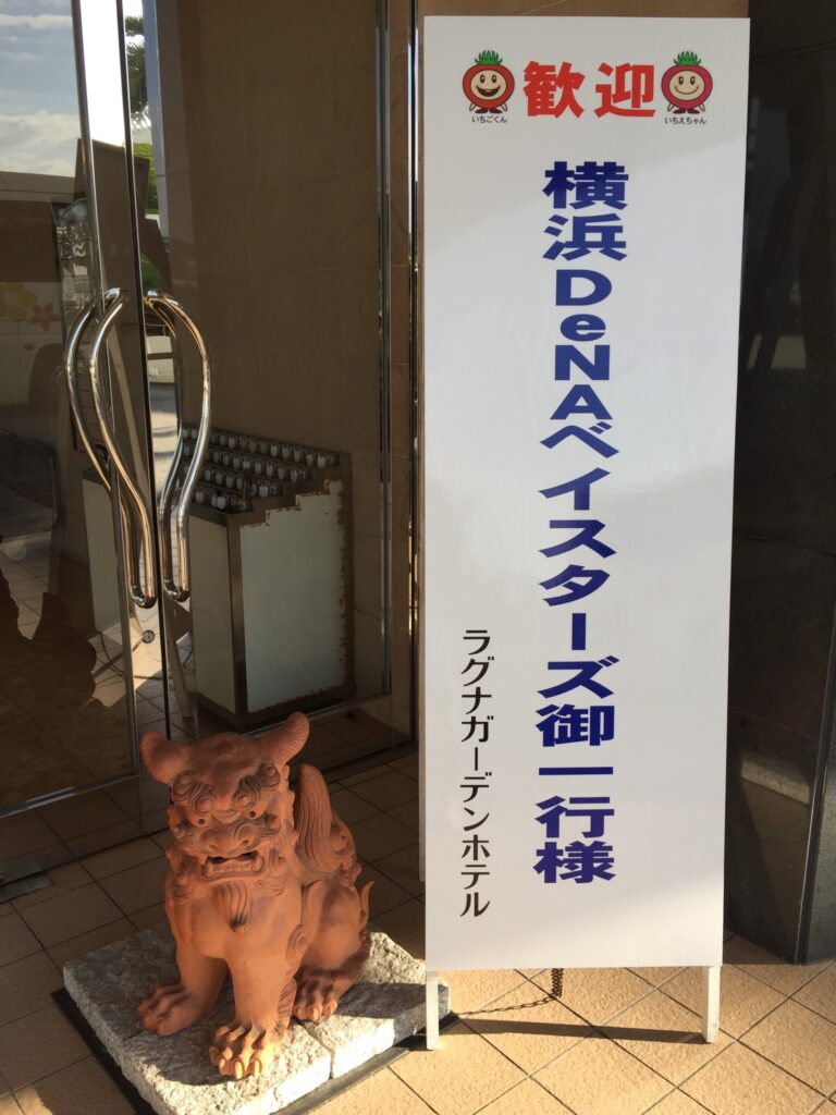 ラグナガーデン