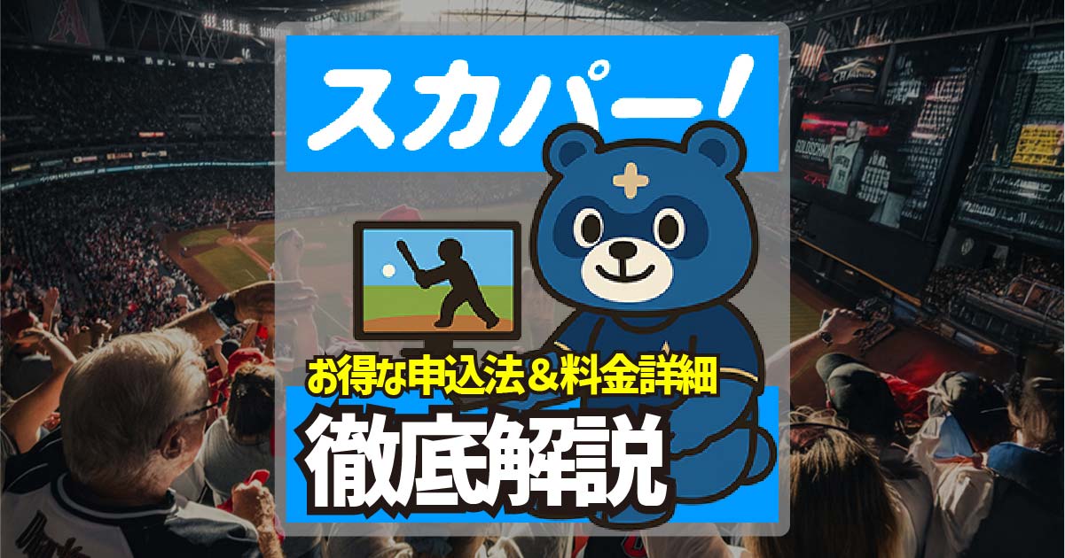アイキャッチ