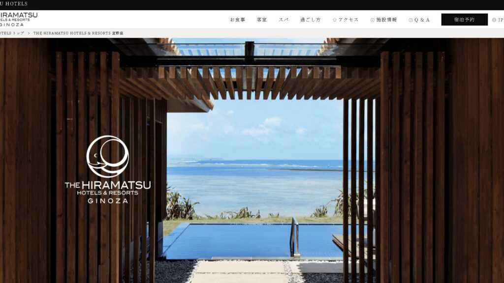 THE HIRAMATSU HOTELS & RESORTS 宜野座