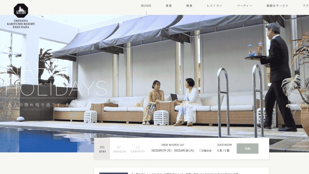 沖縄かりゆしリゾートEXES那覇