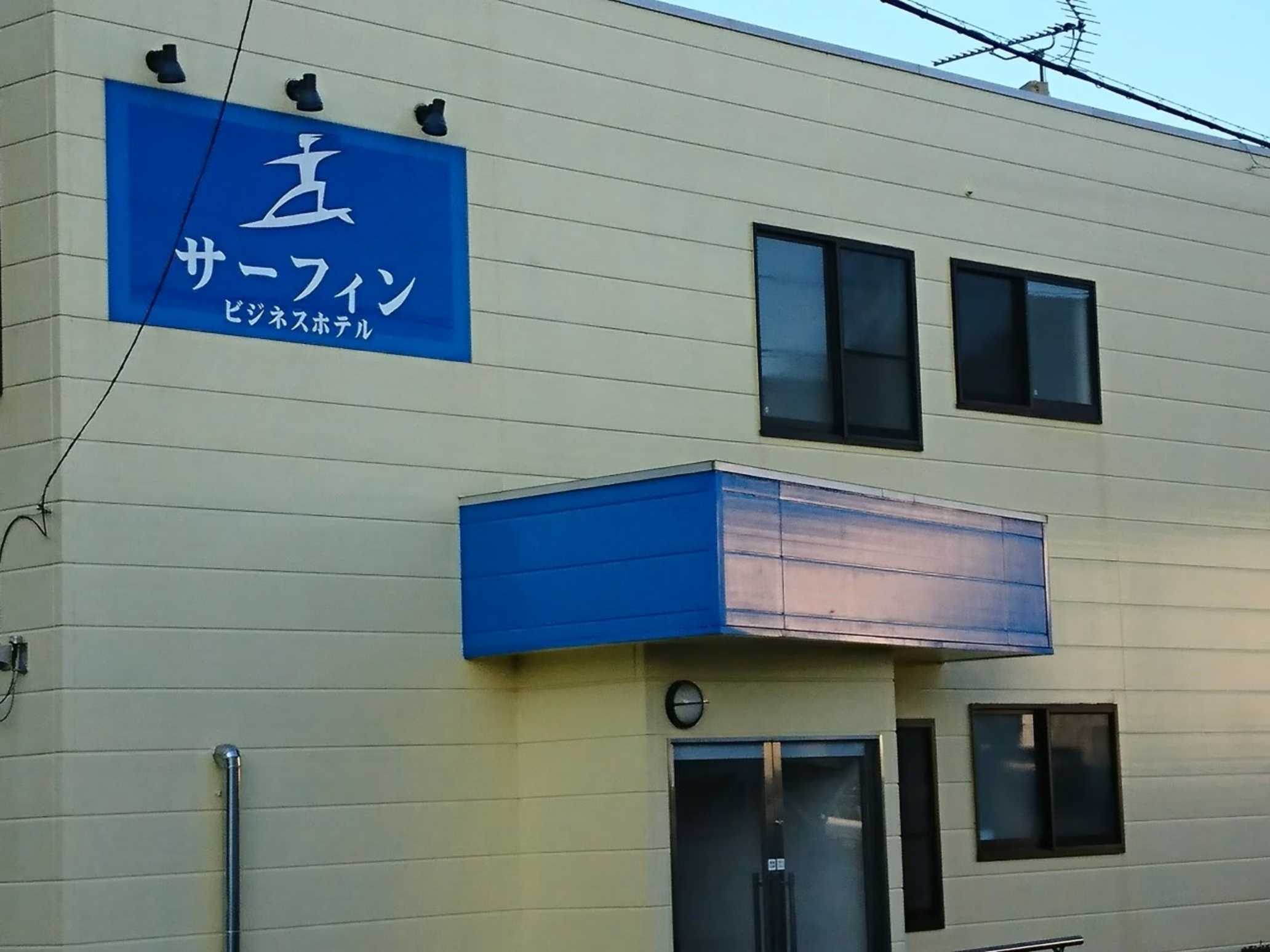 ビジネスホテル サーフィン