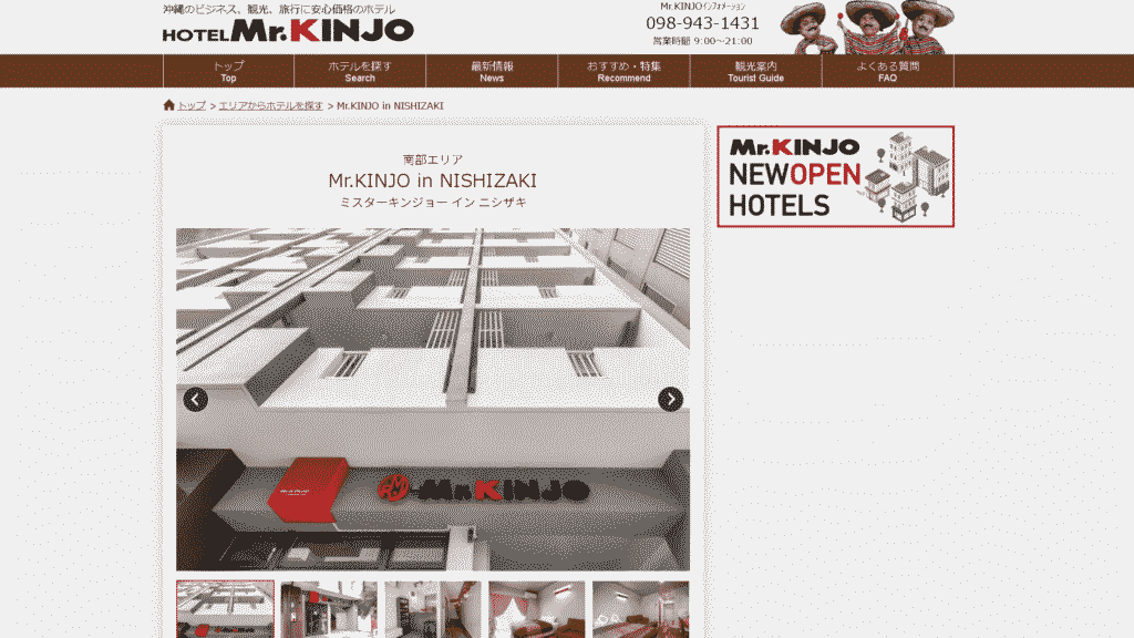 Mr.KINJO in NISHIZAKI
