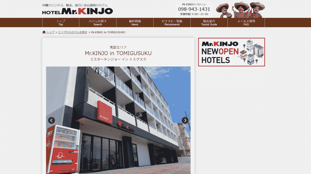 Mr.KINJO in TOMIGUSUKU