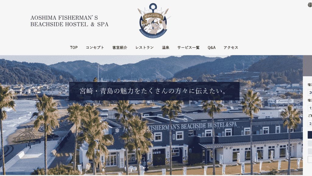 青島フィッシャーマンズ ビーチサイド ホステル&スパ