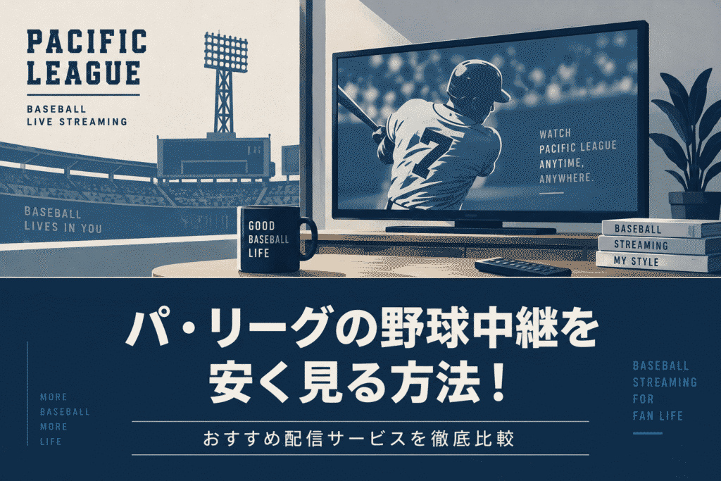 アイキャッチ