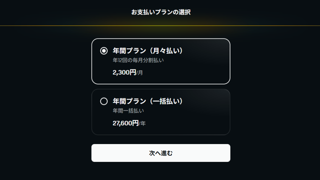 DAZN画面